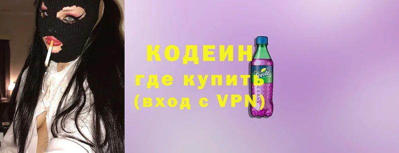 наркотики  KRAKEN сайт  Codein напиток Lean (лин)  Нефтекамск 