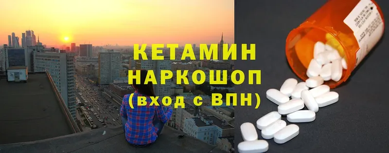 Кетамин ketamine  Нефтекамск 