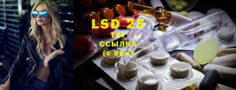 купить наркоту  Нефтекамск  LSD-25 экстази кислота 